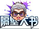 隔壁大书编辑器官方下载-隔壁大书编辑器下载v1.0.0 官方版