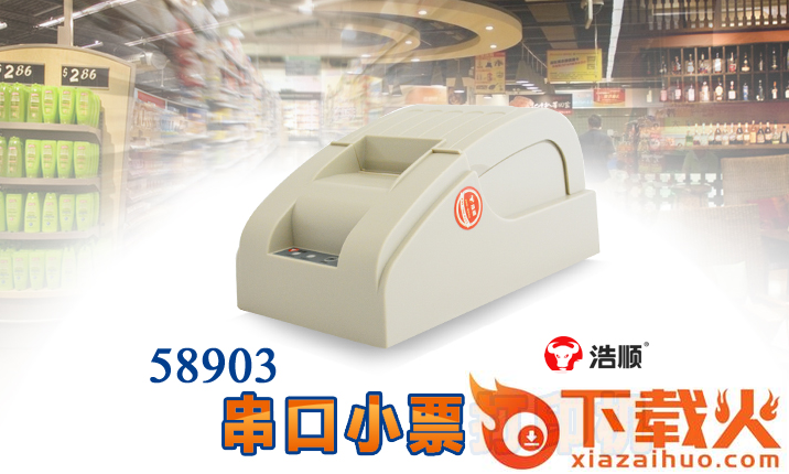 浩顺58903usb驱动