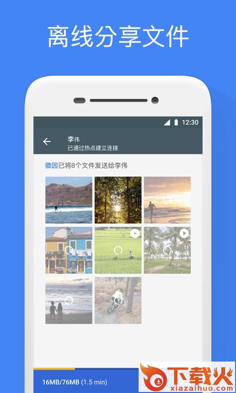 Google文件极客app截图2