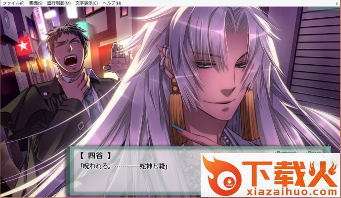 东京阴阳师汉化 免费版 截图1