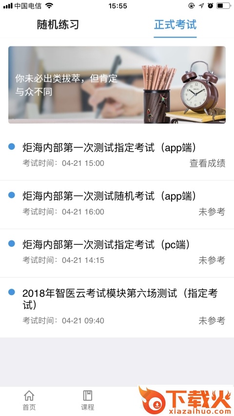 智医云app截图1