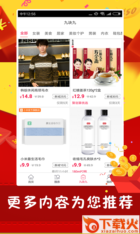 超高返截图2