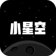 小星空app v2.9.0.0 最新版 小星空app v2.9.0.0 最新版