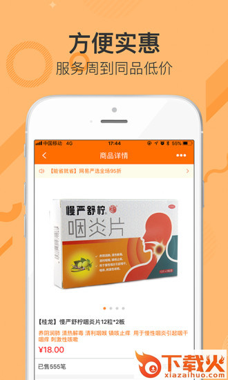 老白网上药房截图1