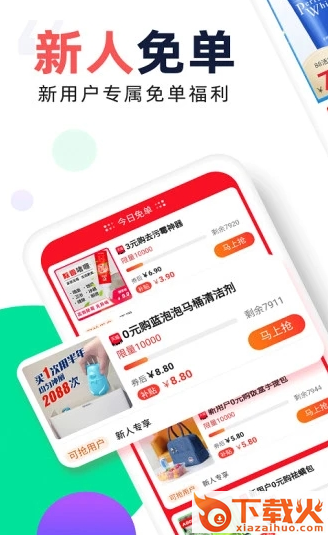 芝麻鲸选截图3