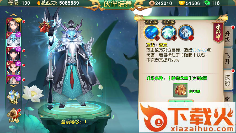 御剑仙梦手游截图3