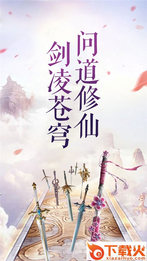 暗黑修仙截图1