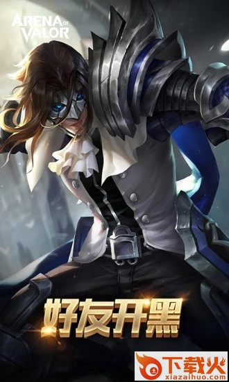 Arena of Valor亚运会版截图2