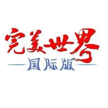 完美国际k25自动洗髓辅助 136版本 