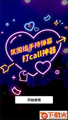 手机测网速app v1.0.0 安卓版截图2