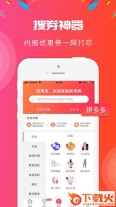 省啦啦app截图3