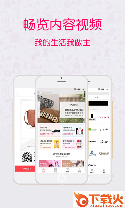 欧邻e生活截图1