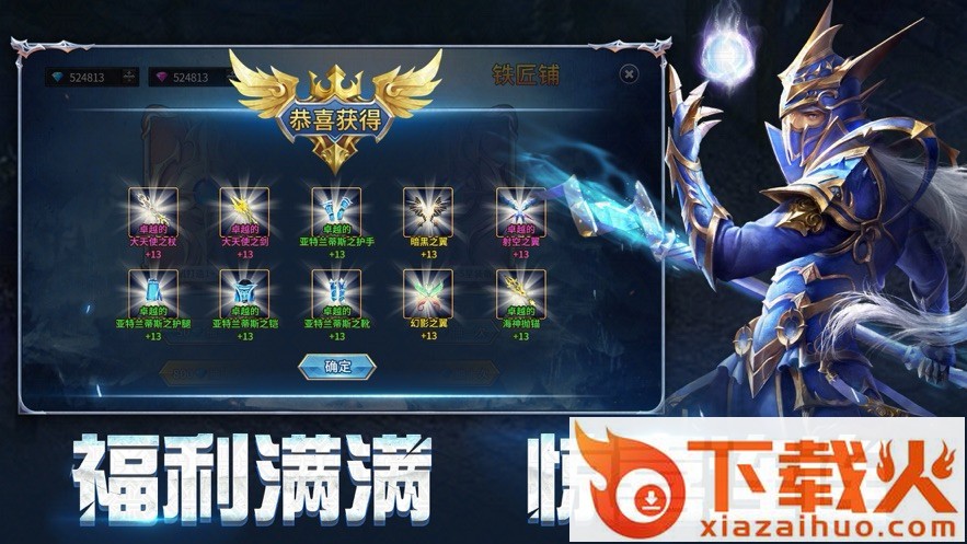 奇迹大陆李连杰版截图1