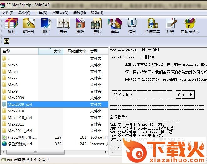 3dmax导入插件