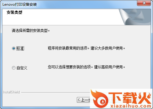 联想Lenovo M7400打印机驱动(光盘版) v5.0.2.0 官方安装版_附图文安装说明 截图2