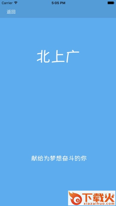 北上广