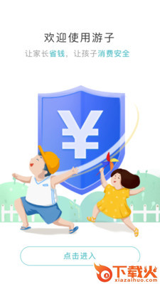 游子-家长版截图2