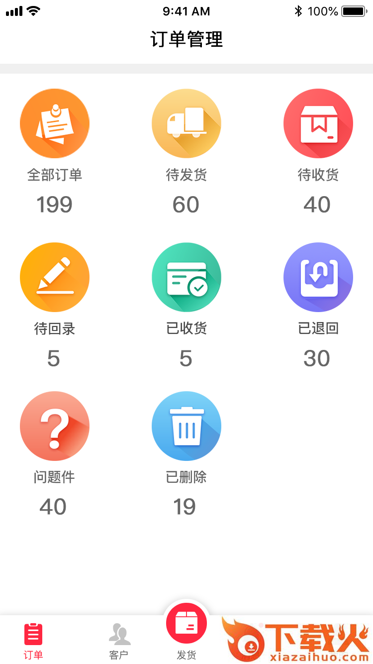 闪电国际物流官方版截图1