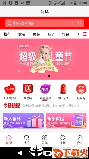 宋钱猫截图2