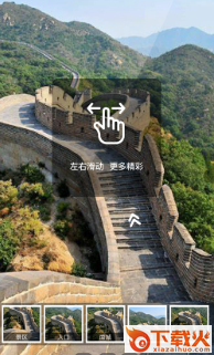 免费版世界旅游街景地图app下载截图3