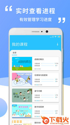 高中高一数学截图1