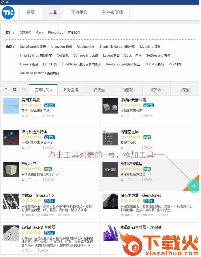 CG工具箱官网