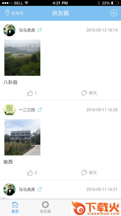 影遇安卓版下载截图1