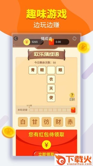 吉祥走路截图2