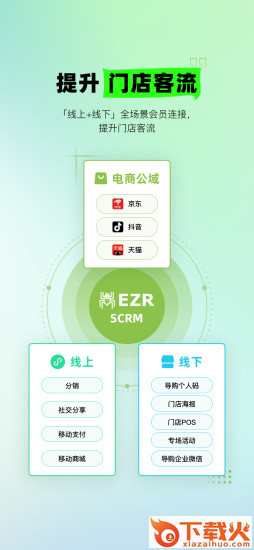 营销助手app v3.65.5 安卓版截图1
