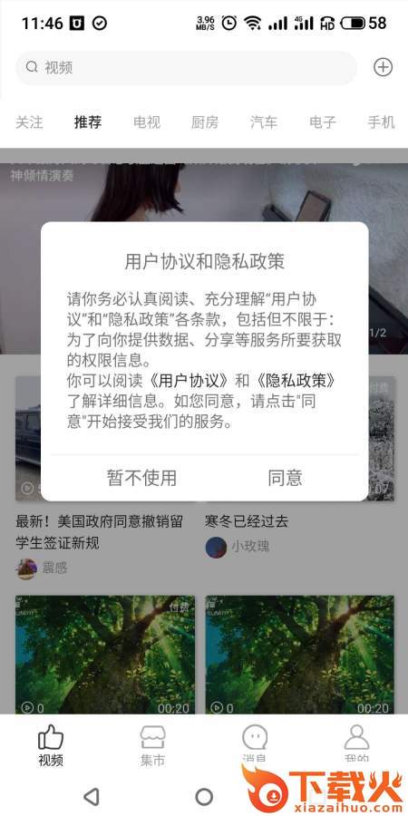 维修狮app截图1