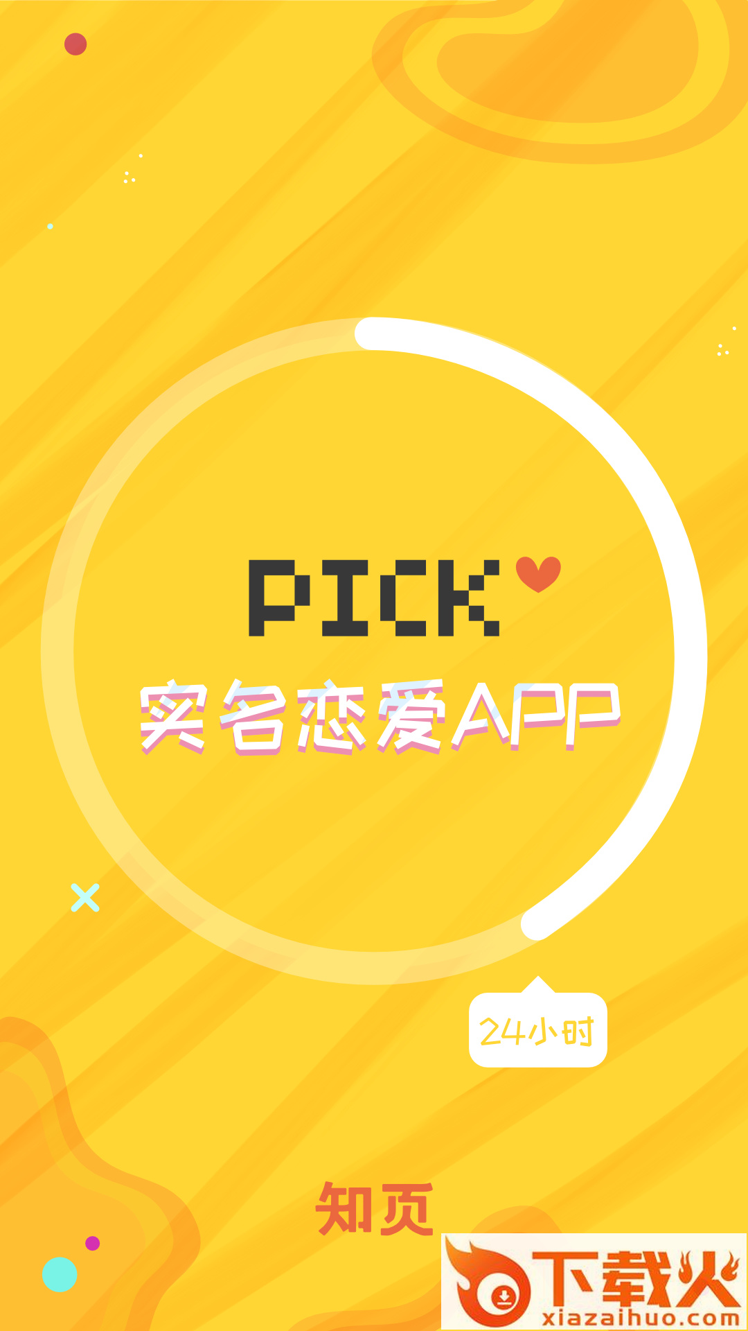知页Pick截图1