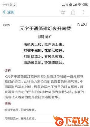 古道词截图1