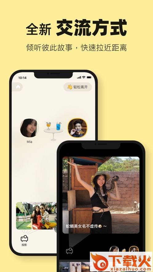 元气酒馆app v1.0.3 最新版截图1