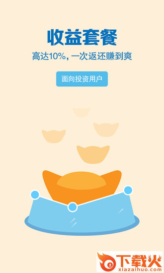 加油宝苹果版下载