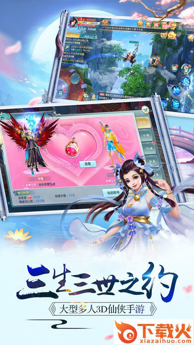 青云仙传ol截图1
