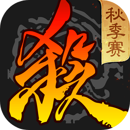 三国杀海外版下载安装手机版-三国杀海外版v4.1.8 繁体版