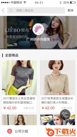 拼工厂截图1