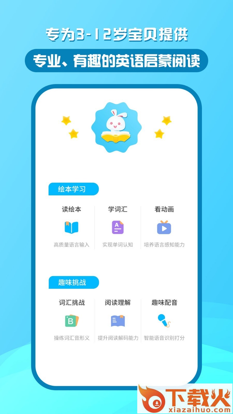 米盒绘本馆截图1