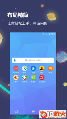 海豹浏览器截图3