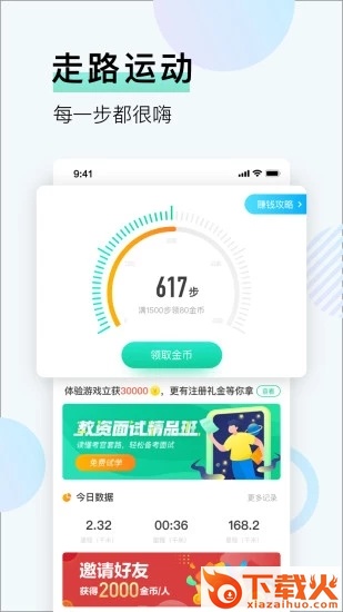步步嗨下载截图1