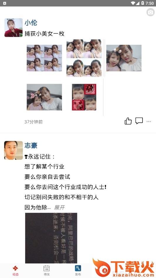 得友截图2