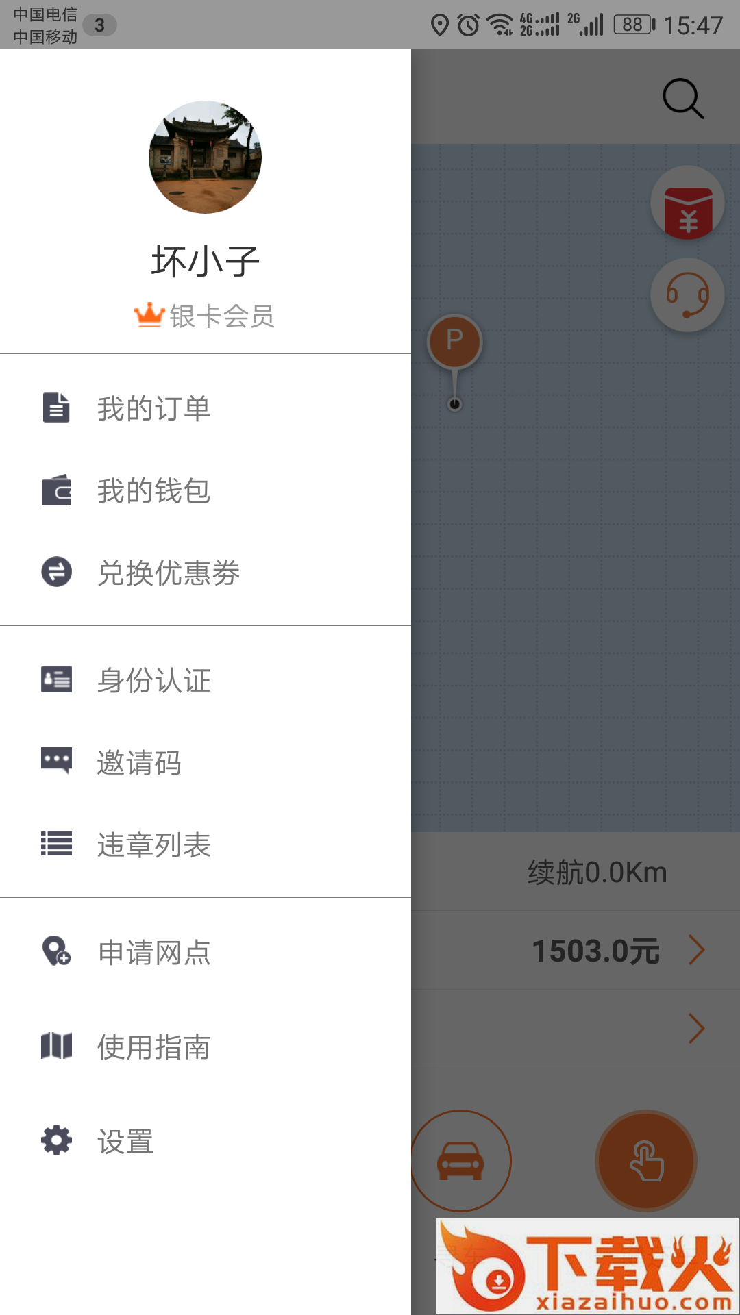 猛龙出行租车软件截图2