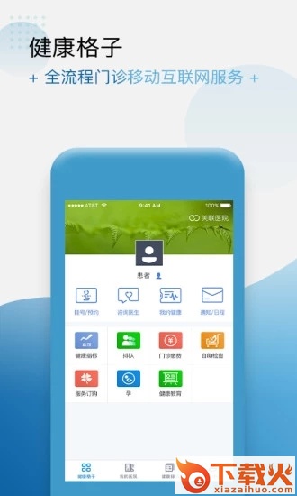健康格子截图1