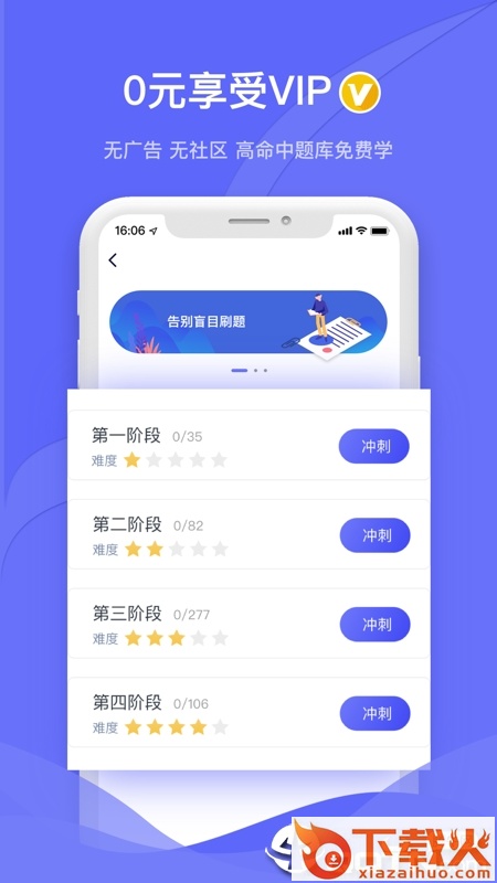 严肃驾考截图2