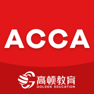ACCA考题库app下载-ACCA考题库v1.3.7 安卓版