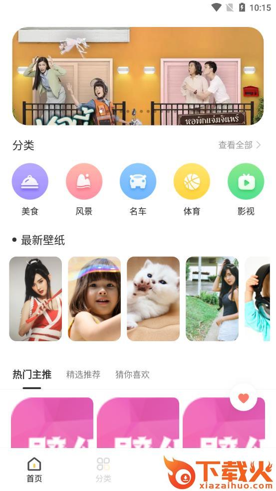 乐步圈app截图1