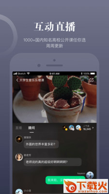 知到APP下载截图2