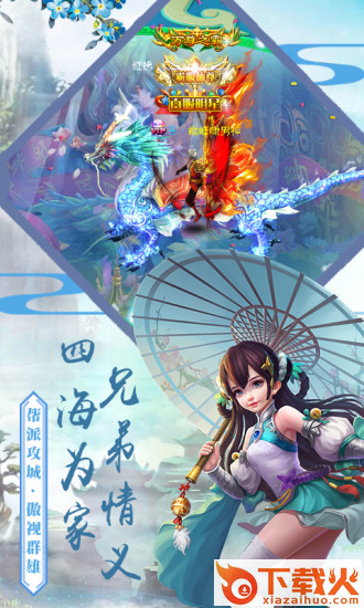 不灭轮回截图1
