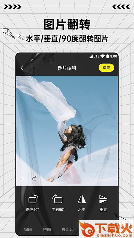 图片编辑魔术手截图2