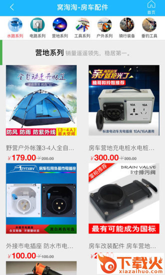 窝友之家截图2